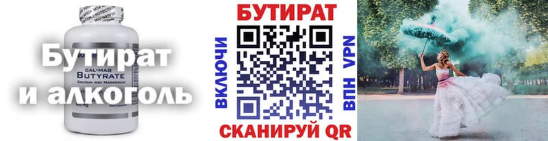 БУТИРАТ Butirat гидра как зайти сайты даркнета официальный сайт Новый Уренгой