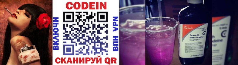 Кодеин напиток Lean (лин)  МЕГА ONION  Новый Уренгой 